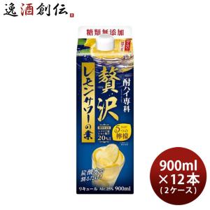 酎ハイ専科 贅沢レモンサワーの素 パック 900ml × 2ケース / 12本 レモンサワー リキュール 合同酒精｜isshusouden-2