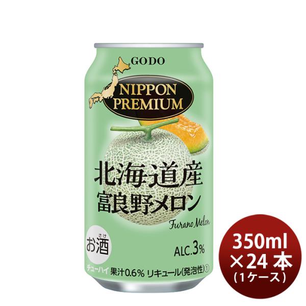 チューハイ NIPPON PREMIUM 北海道産富良野メロンのチューハイ 350ml 24本 1ケ...