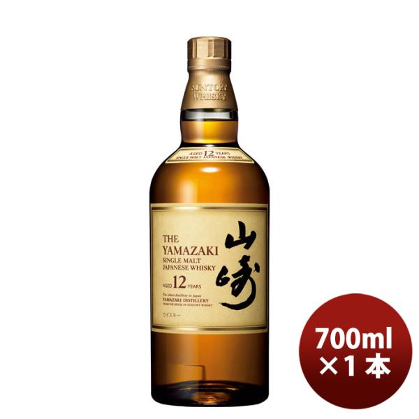 サントリー ウイスキー シングルモルト 山崎 12年 700ml ウィスキー ジャパニーズ ウイスキ...