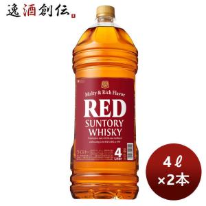SUNTORY（サントリー） 大容量 ST レッド 4000ml 4L STレッド 箱なし