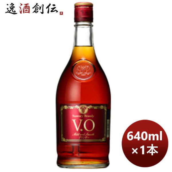 サントリー ブランデー  VO 640ml 1本