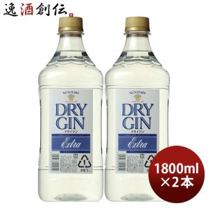 SUNTORY DRY GIN ジン サントリー ドライジン エクストラ ペット 1.8L