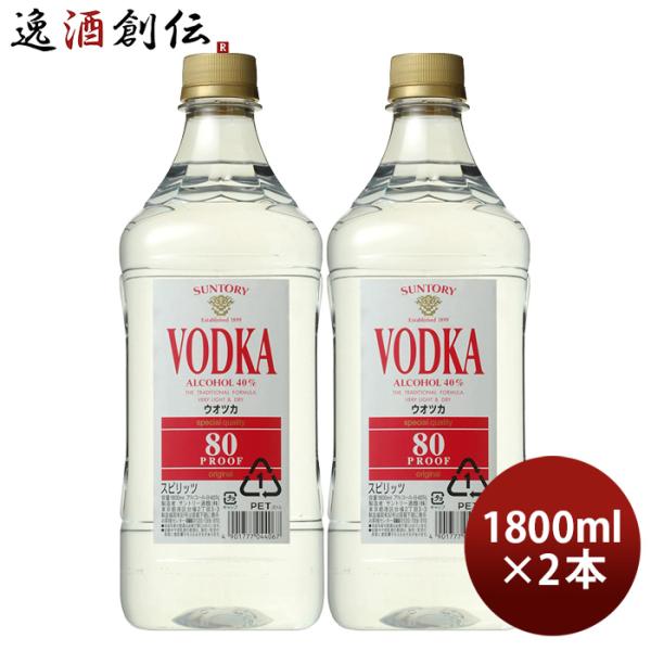 サントリー ウオツカ ウォッカ 80プルーフ キングサイズ 40度 1800ml 1.8L 2本 ウ...
