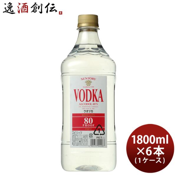 サントリー ウオツカ ウォッカ 80プルーフ キングサイズ 40度 1800ml 1.8L × 1ケ...