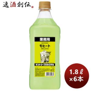 SUNTORY（サントリー） コンク 割材 サントリープロサワー〈柚子〉1.8L