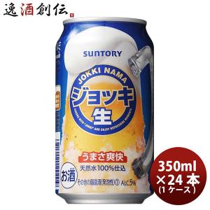 発泡酒 ジョッキ生 サントリー 350ml 24本 1ケース のし・ギフト・サンプル各種対応不可｜isshusouden-2