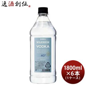 ウィルキンソン ウォッカ 40度 1800ml 1.8L × 1ケース / 6本 ウヰルキンソン アサヒビール｜逸酒創伝 弐号店