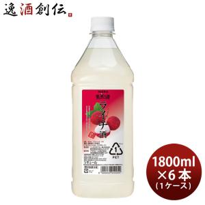 ライチ酒 1.8L 6本 カクテルの買取情報