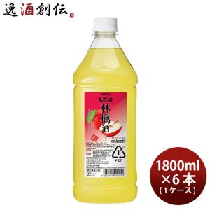 【5/15は逸酒創伝の日！5%OFFクーポン有！】果実の酒 林檎酒 1.8L 1800ml 6本 1ケース カクテル コンク ニッカ ペット アサヒ りんご｜isshusouden-2