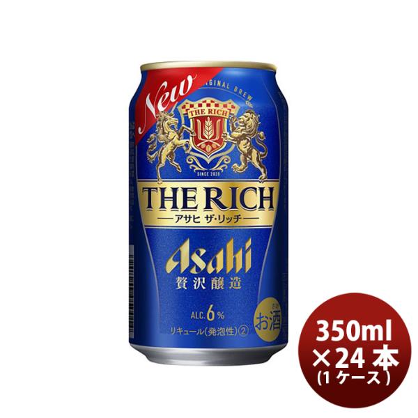 ビール 新ジャンル アサヒ ザ・リッチ 350ml 24本 1ケース 