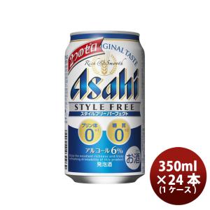 ビール 発泡酒 アサヒ スタイルフリー パーフェクト 缶 (350m× 24本) 1ケース beer｜isshusouden-2