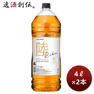 【5/25は逸酒創伝の日！5%OFFクーポン有！】ウイスキー キリン ウイスキー 陸 4000mlペット 4000ml 2本 のし・ギフト・サンプル各種対応不可 4L｜逸酒創伝 弐号店