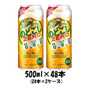 のどごし ゼロ 500ml×48本 2ケース キリン のどごし ZERO｜isshusouden-2