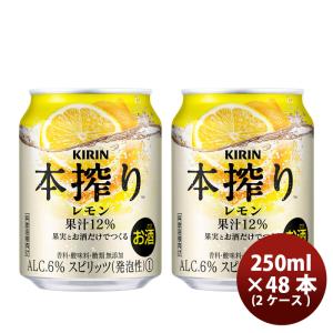 サッポロ（SAPPORO） 濃いめのレモンサワー 500ml × 2ケース / 48本 缶
