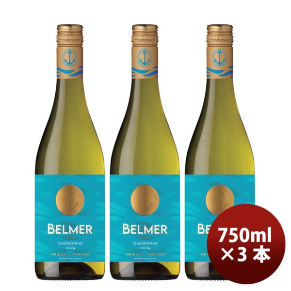 K ベルメール シャルドネ 750ml 計3本