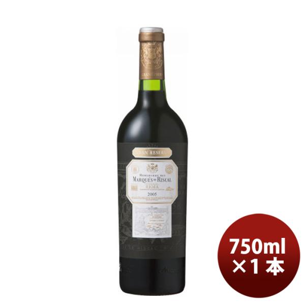 ティント グラン レセルバ 750ml × 1本 マルケス デ リスカル スペイン 赤ワイン 辛口 ...