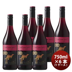 サッポロ イエローテイル ピノ ノワール 750ml × 6本 赤ワイン 既発売｜isshusouden-2