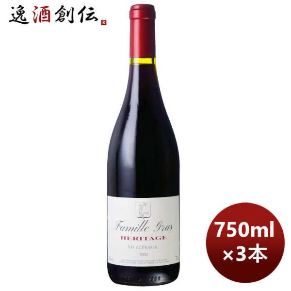 フランス 赤ワイン ローヌ サンタデュック エリタージュ 750ml 3本 のし・ギフト・サンプル各...