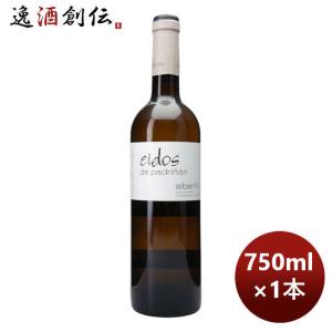 スペイン 白ワイン アテガ・エイドス エイドス・デ・パドリニャン 750ml 1本｜isshusouden-2