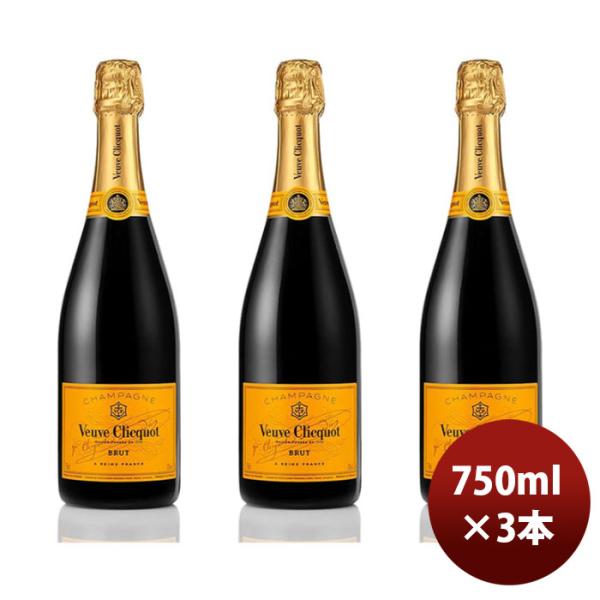 ヴーヴクリコ イエローラベル ブリュット 正規品 箱無 750ml 3本 MHD シャンパーニュ シ...