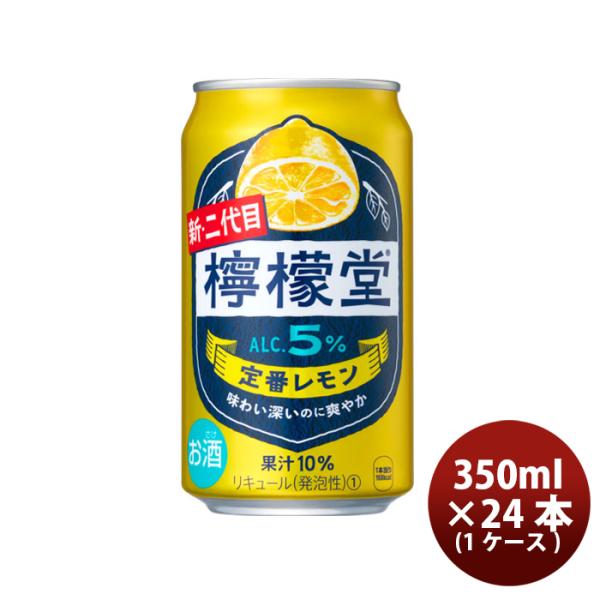 チューハイ コカコーラ 檸檬堂 定番レモン 350ml × 1ケース / 24本