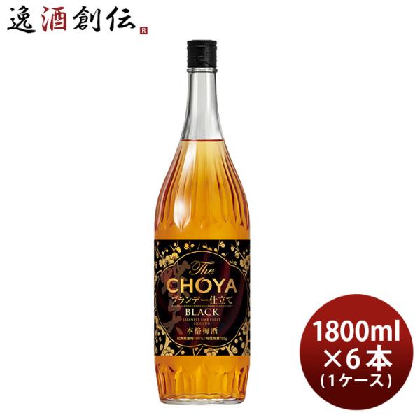 ザ チョーヤ ブラック 瓶 新 1.8L × 1ケース / 6本 1800ml チョーヤ梅酒 父の日...
