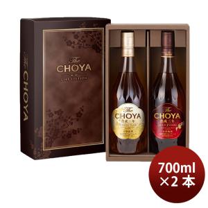 チョーヤ梅酒 梅酒 チョーヤ 本格梅酒 The CHOYA GIFT EDITION ザ
