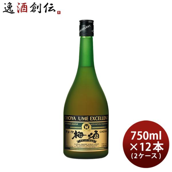 チョーヤ 梅酒 エクセレント 750ml × 2ケース / 12本 蝶矢 CHOYA 紀州産南高梅
