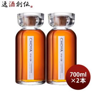 CHOYA 五年の宴 700ml × 1ケース / 6本 チョーヤ 梅酒 蝶矢 南高梅原酒