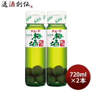 チョーヤ 梅酒 紀州 梅の実入り 720ml 3本 CHOYA 蝶矢 父の日 ギフト