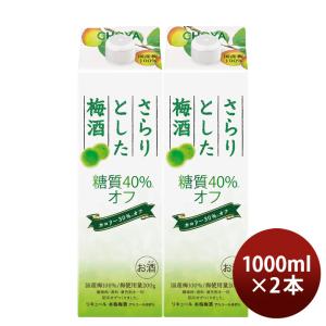 お酒 ブランデー チョーヤ梅酒 VO 果実の酒用パック 37° 1800ml ((梅酒