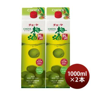 CHOYA 五年の宴 700ml 2本 チョーヤ 梅酒 蝶矢 南高梅原酒 父の日