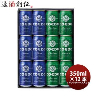 COEDO Ruri 350ml缶 24本入り ビール COEDO コエドビール 瑠璃 ruri 缶 350ml 24本 1ケース