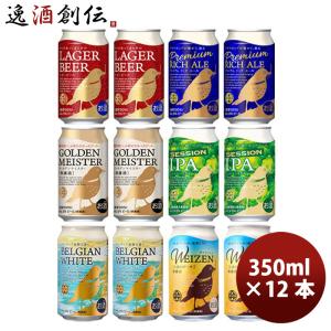 DHCビール クラフトビール 定番品 5種12本飲み比べセット 缶350ml｜isshusouden-2