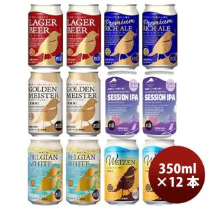 ビールギフト】選べる缶ビールギフトセット Aタイプ 〈500ml×2缶+350ml