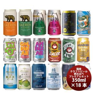 クラフトビール350ml 60本まとめ売り Amazon.co.jp: クラフトビール ギフト 飲み比べ 黄桜公式