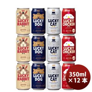 京都 黄桜 LUCKY BREW 飲み比べ セット 干支 限定ラベル入り！4種 12本セット クラフトビール｜isshusouden-2