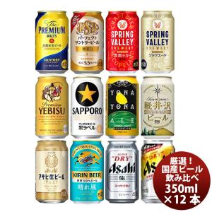 ビールギフト】選べる缶ビールギフトセット Aタイプ 〈500ml×2缶+350ml