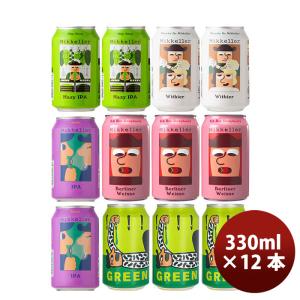 デンマーク Mikkeller ミッケラー 限定2種入り！缶5種12本 クラフトビール 飲み比べセット  既発売｜isshusouden-2