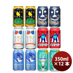 よなよなエール クラフトビール 350ml × 2ケース / 48本