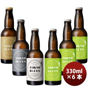 数量限定！ TOKYO BLUES 飲み比べ 4種 6本セット  東京ブルース ボタニカルセゾン クラフトビール 期間限定   8/2以降順次発送致します｜isshusouden-2