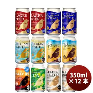 静岡県 DHCビール トワイライト ヘイジーIPA 入り 定番 7種 12本飲み比ベ クラフトビール 既発売    3/9以降順次発送致します｜isshusouden-2