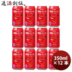 アサヒ レッドアイ 350ml×24本 1ケース 発泡酒 ビール類 u-sa : 酒の