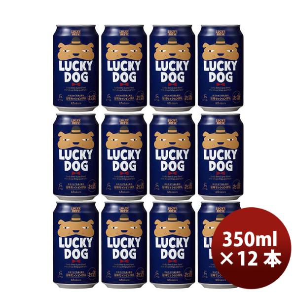 京都 黄桜 ＬＵＣＫＹ DOG  ラッキードッグ クラフトビール  缶 350ml 12本 犬
