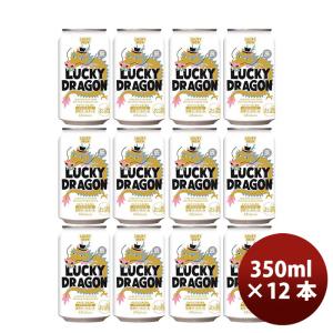 京都 黄桜 限定品 LUCKY DRAGON ラッキードラゴン 干支ラベル 缶 350ml 12本 新発売    11/7以降順次発送致します｜isshusouden-2