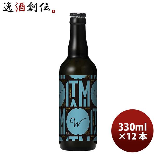 小西酒造 クラフトビール KONISHI ITAMI BEER ジャパン・エール ホワイト 瓶 33...