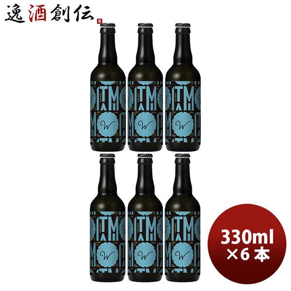 小西酒造 クラフトビール KONISHI ITAMI BEER ジャパン・エール ホワイト 瓶 33...