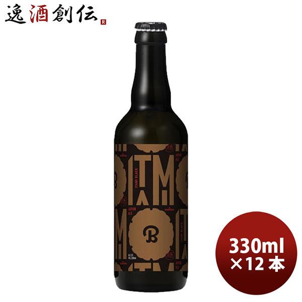 小西酒造 クラフトビール KONISHI ITAMI BEER ジャパン・エール ブラック 瓶 33...