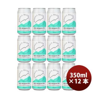 神戸 六甲ビール WEST COAST SESSION IPA 缶 350ml 12本 クラフトビール 既発売｜isshusouden-2