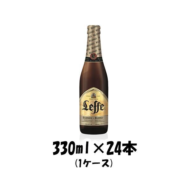 【5/25は逸酒創伝の日！5%OFFクーポン有！】ビール レフ ブロンド 330ml 24本 1ケー...